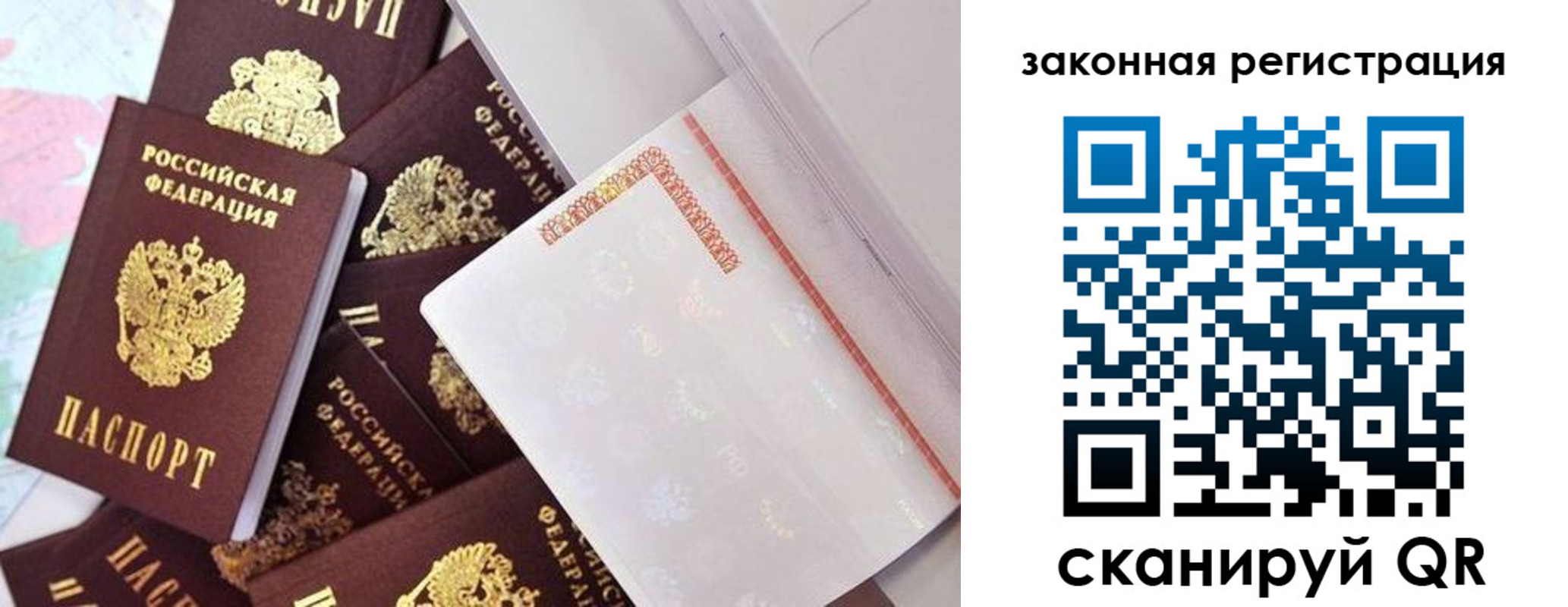 где прописаться в Соль-Илецке