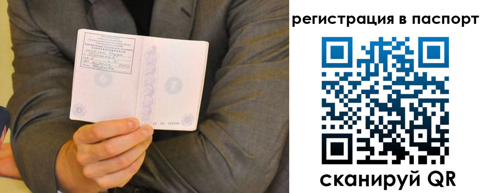 временная регистрация для всех в Соль-Илецке