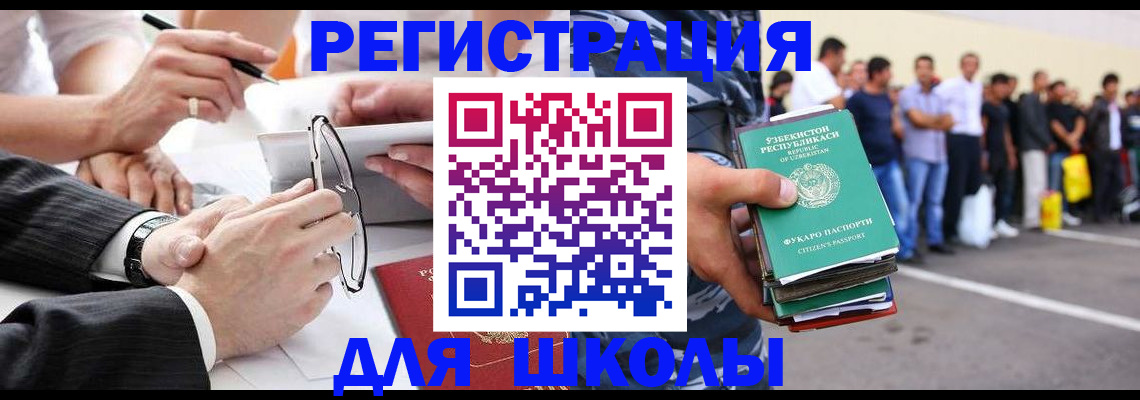 временная прописка в Соль-Илецке