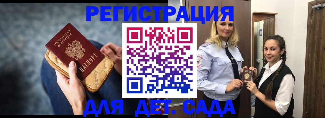 временная регистрация поиск в Соль-Илецке