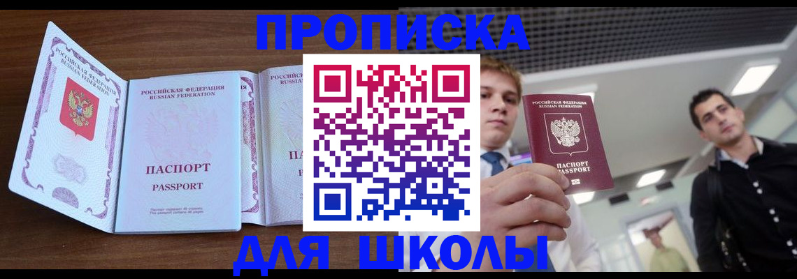 миграционный учет в Соль-Илецке