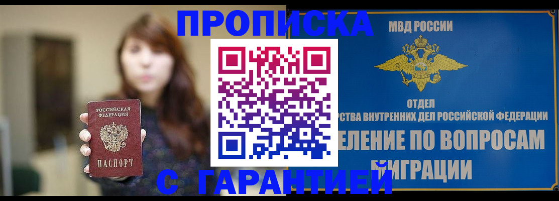 временная регистрация для школы в Соль-Илецке