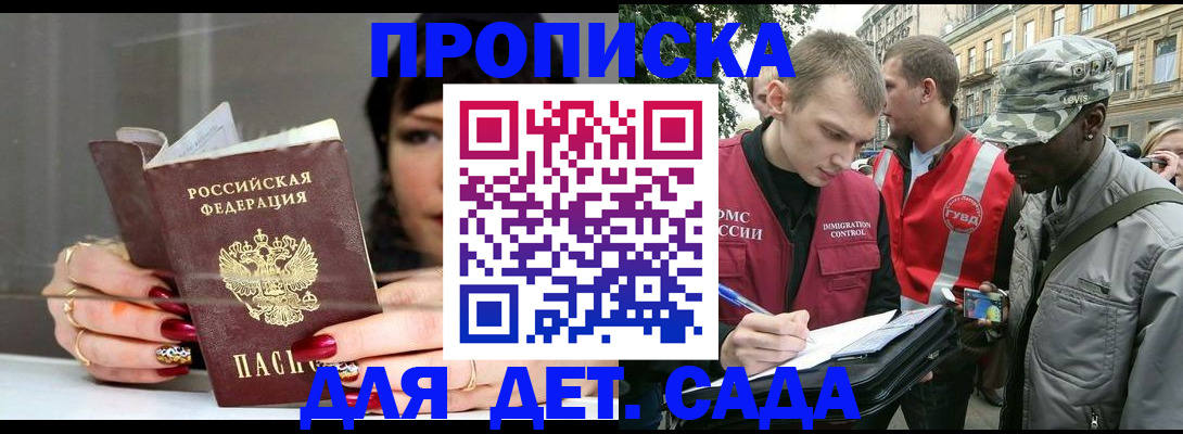 временная регистрация купить в Соль-Илецке