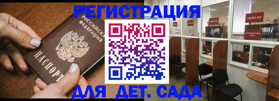 миграционный учет в Соль-Илецке